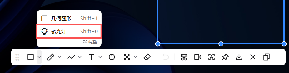PixPin Spotlight annotation tool