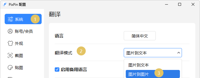 Legacy Translation Mode Settings