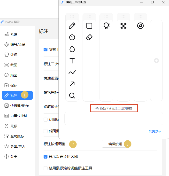 Reopen Annotation Toolbar Editor