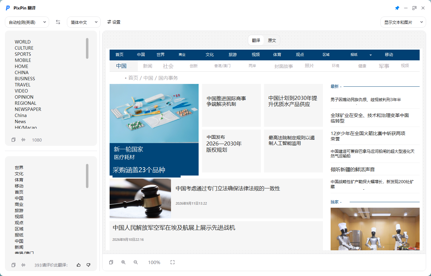 Image-to-text translation update