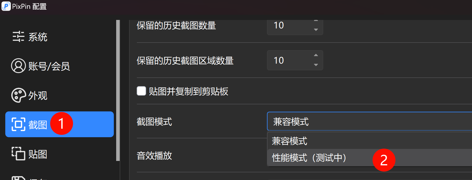 Screenshot Settings in HDR Mode