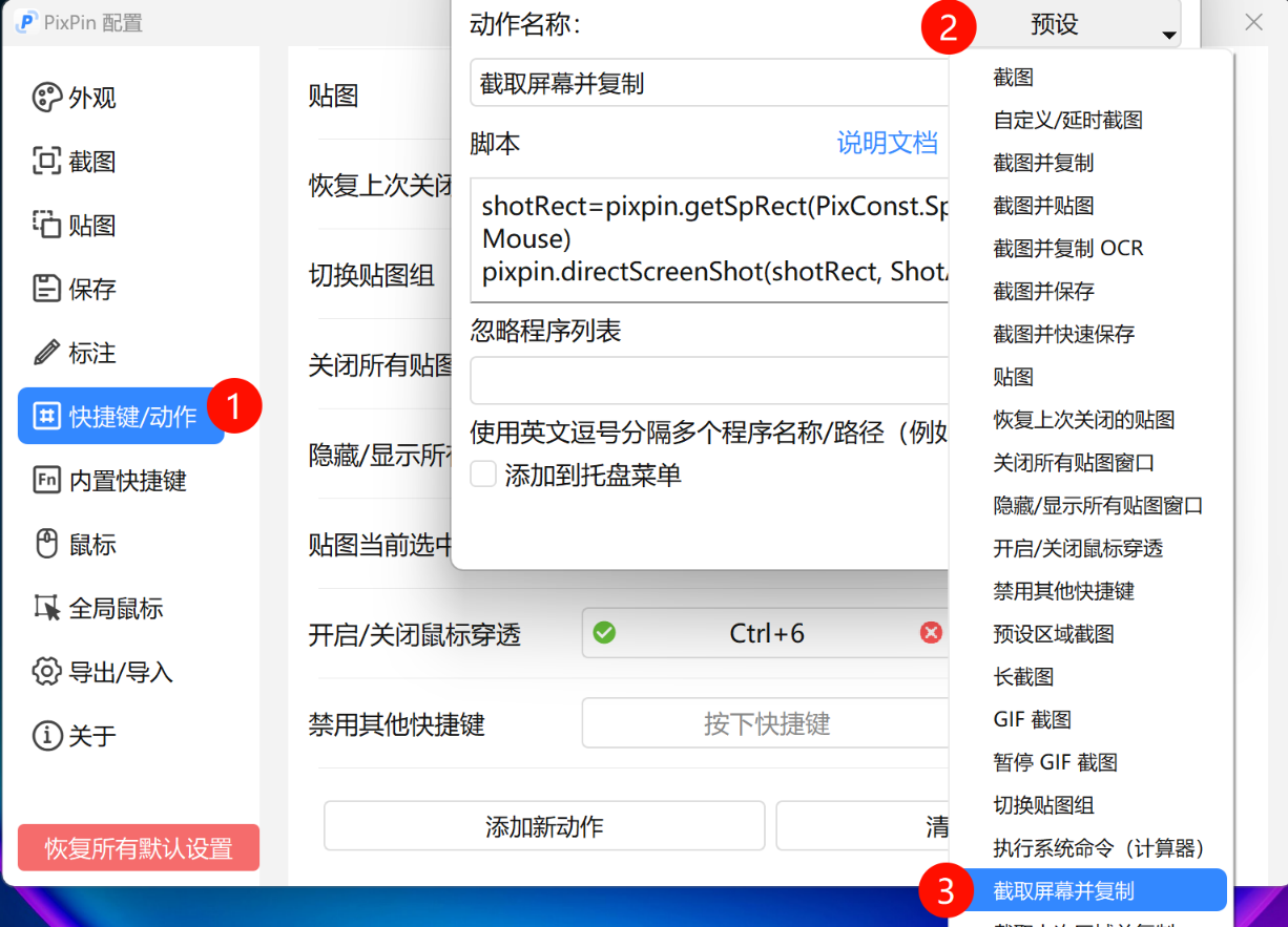 Add Screenshot Screen and Copy