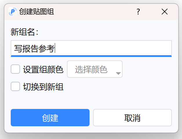 Create New Pin Group