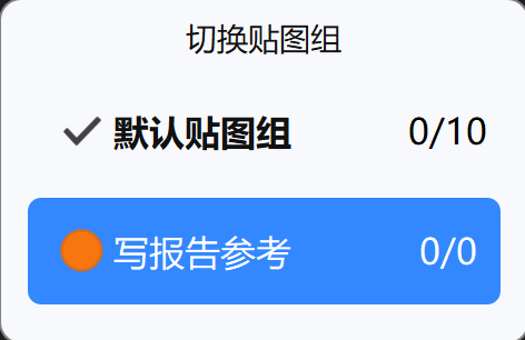 Switch Pin Group via Shortcut