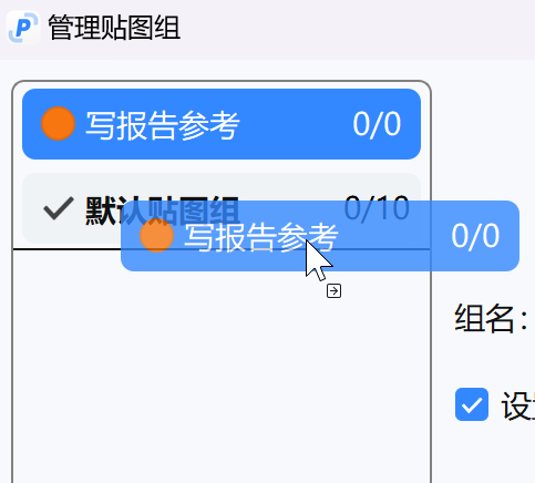 Modify Pin Group Order