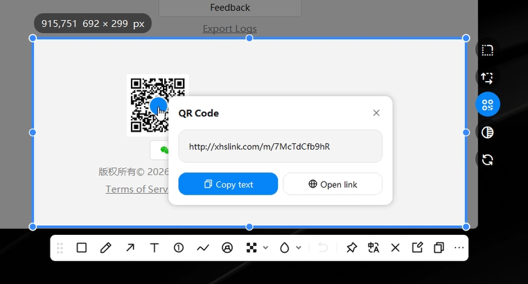 QRコードの認識結果を確認およびコピーする画面